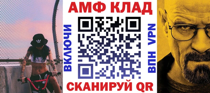 Amphetamine Розовый  Купить закладки  Магас 