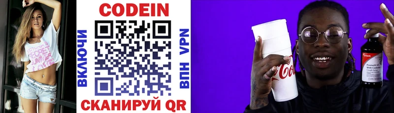Кодеиновый сироп Lean напиток Lean (лин)  Купить где  Магас 