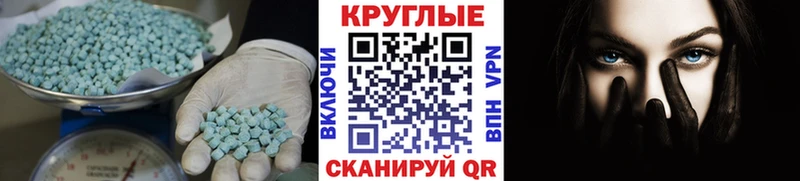 Купить закладки  Магас  Ecstasy 300 mg 